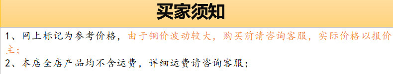 买家须知