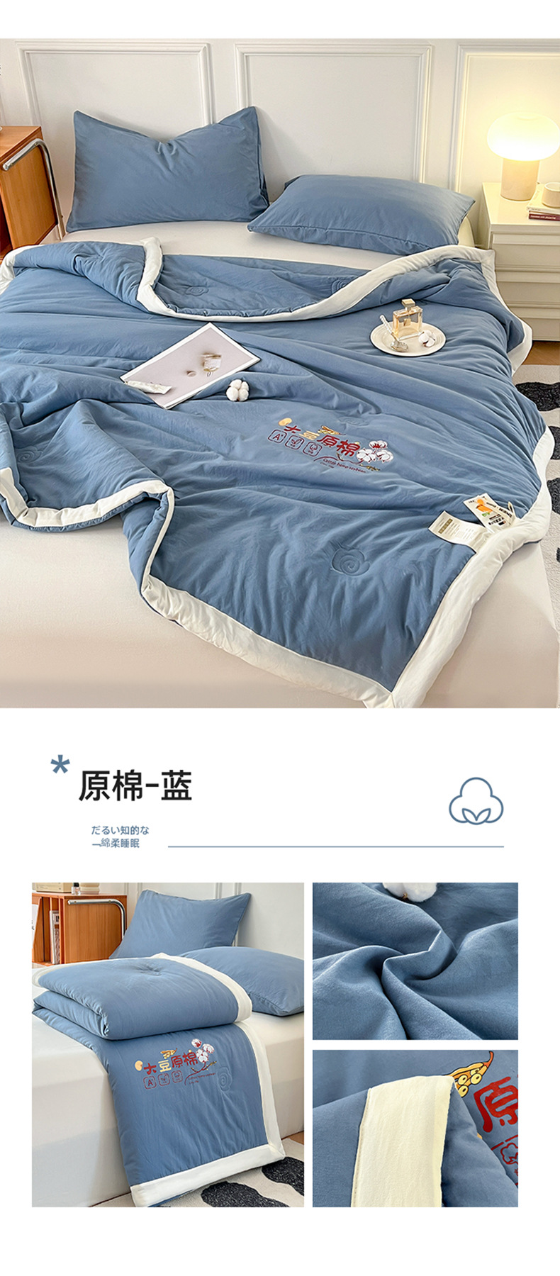 原棉-蓝.jpg