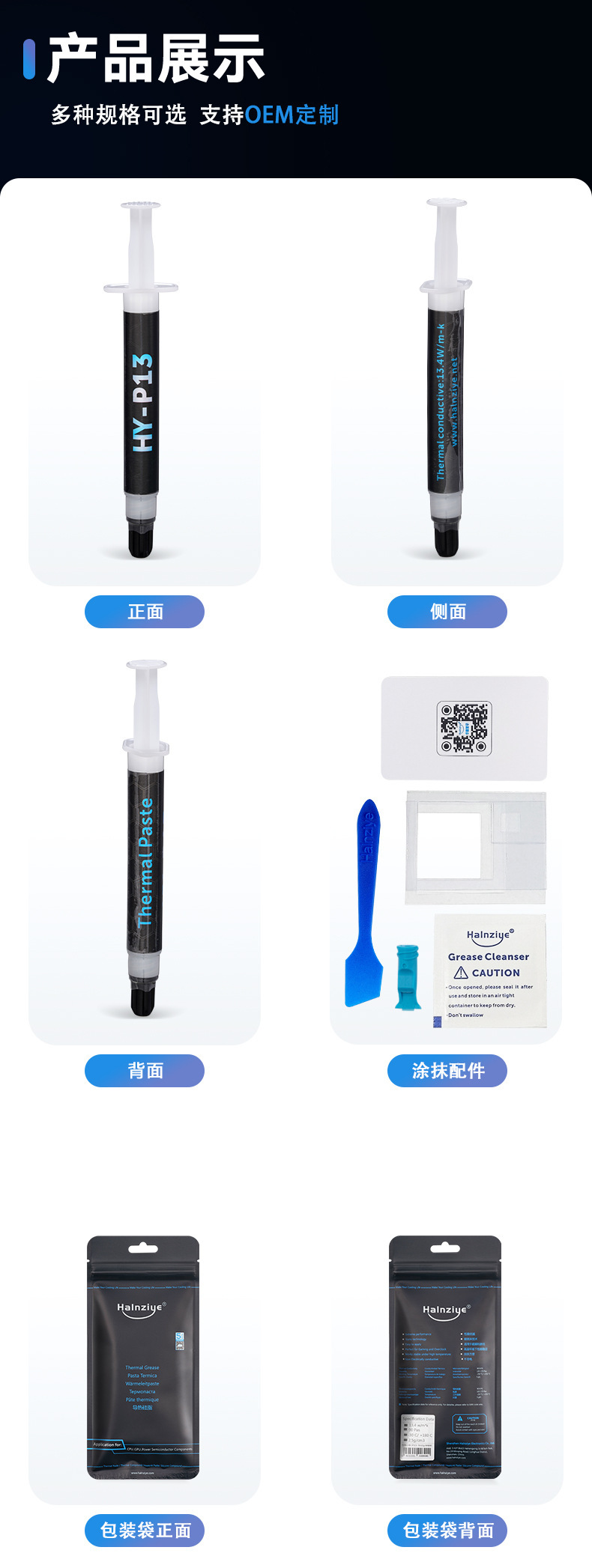 HY-P13-OP2G详情_03_03