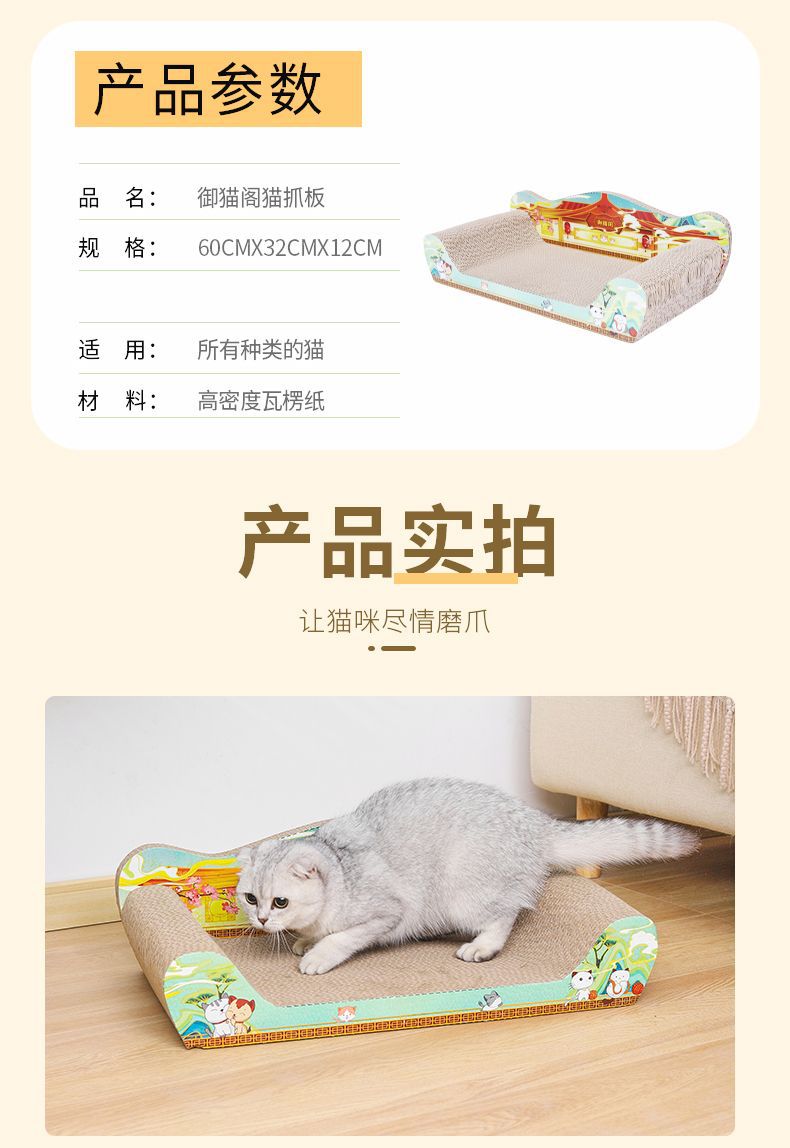 猫抓板详情页7.JPG