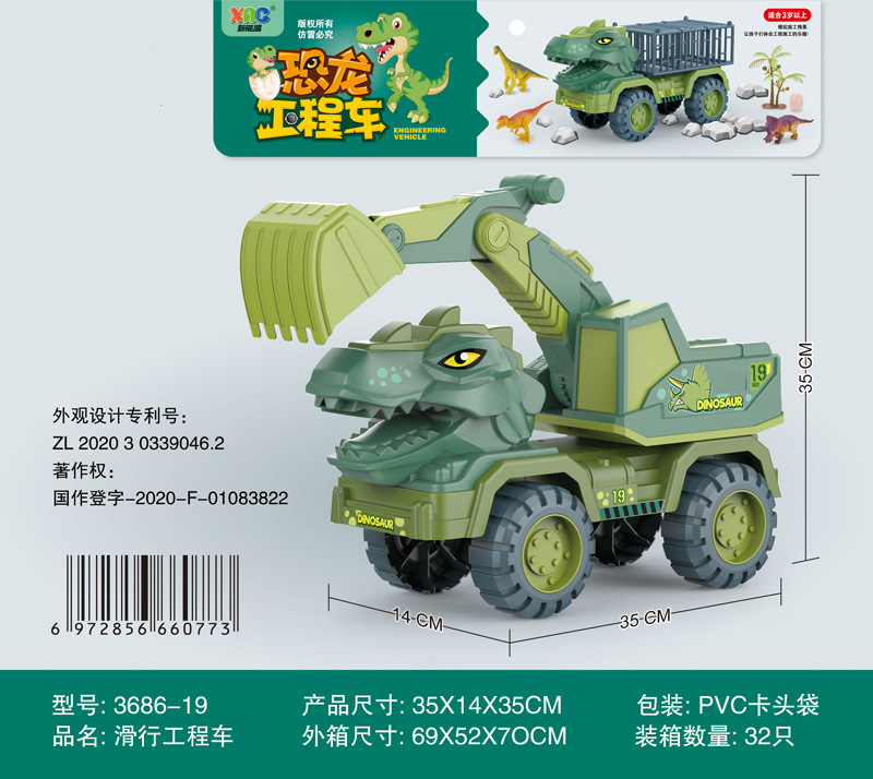 3686-19详情