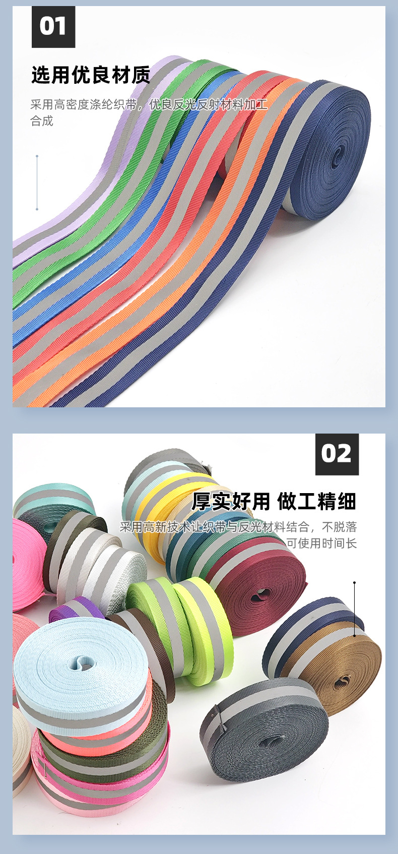 反光织带_07