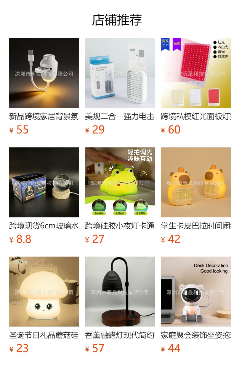 预览状态下无法点击,发布后,可点击跳转到对应的商品页面
