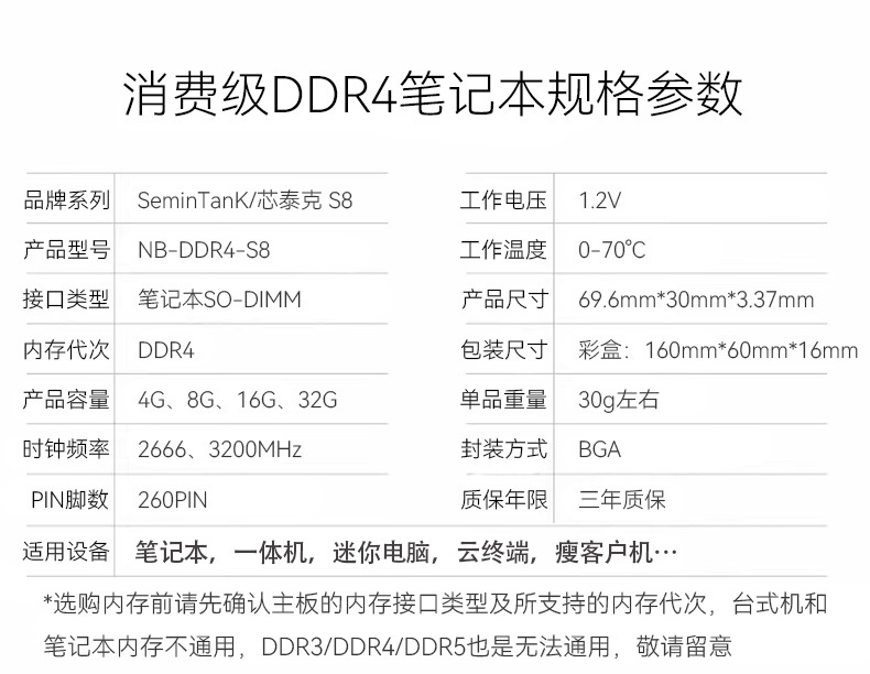 09 消费级d4笔记本规格参数.jpg