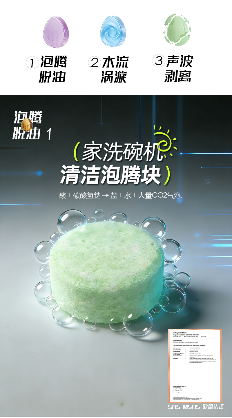 水槽泡腾净洗球-详情网页-6.jpg