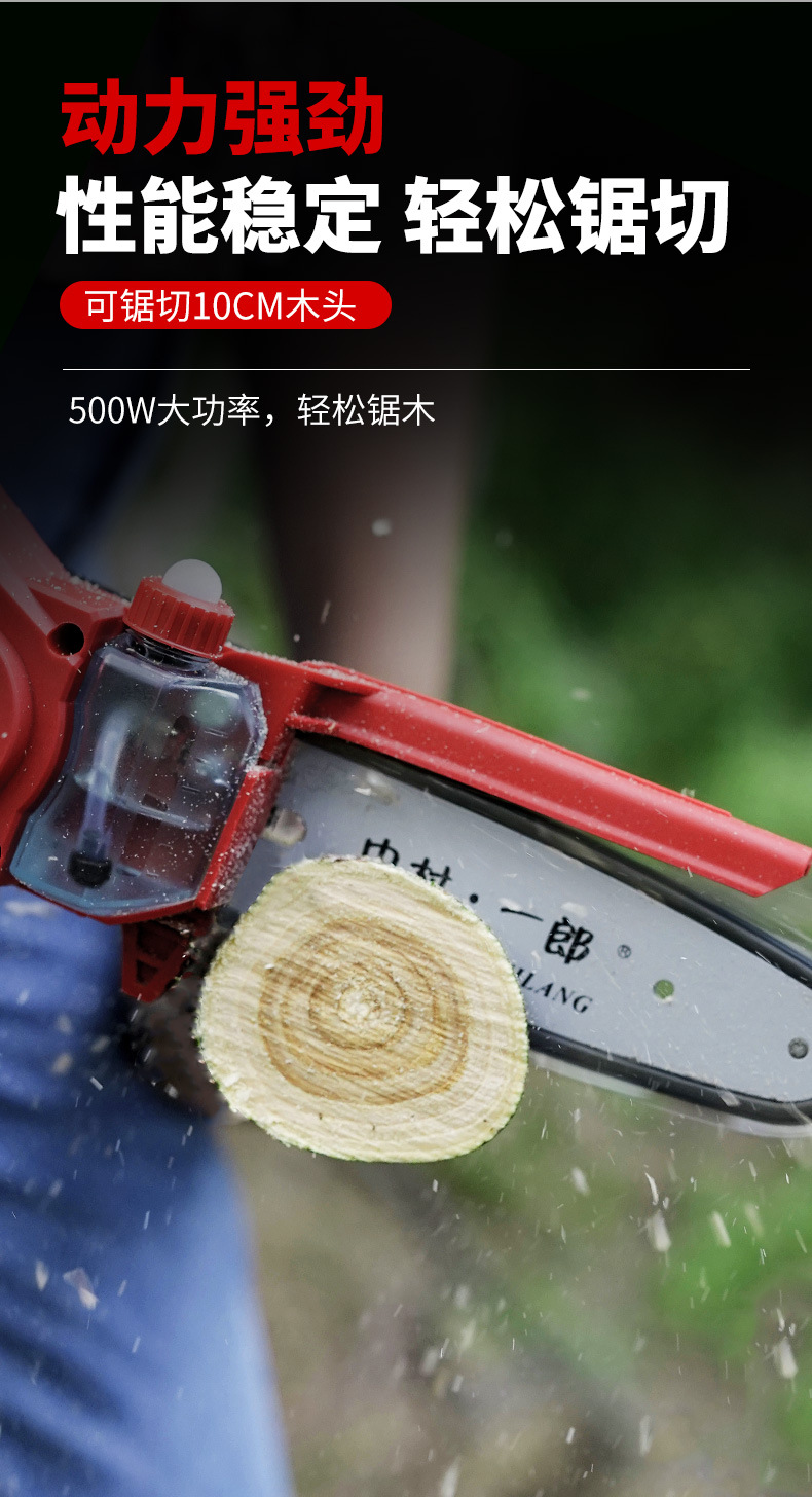 5寸电锯详情_04.jpg