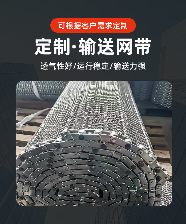 输送网带详情_2.jpg