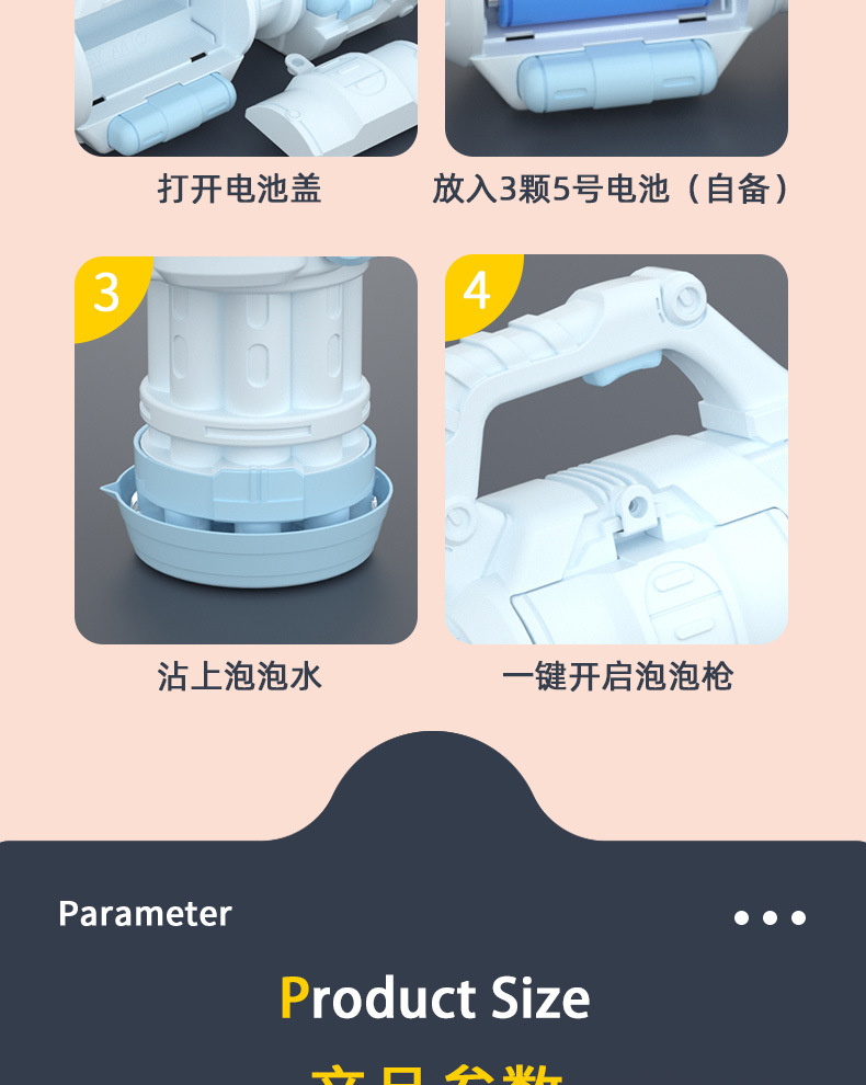 加特林泡泡枪_13