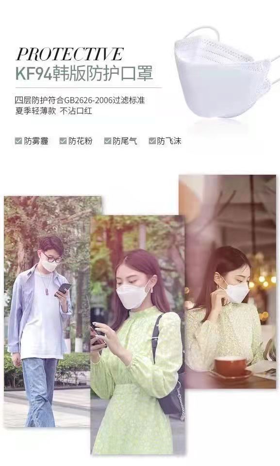 KF94口罩详情展示15.jpg