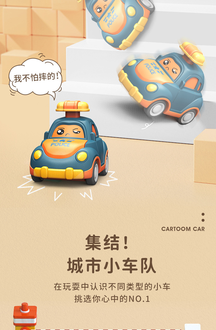 按压卡通小车-详情页_08