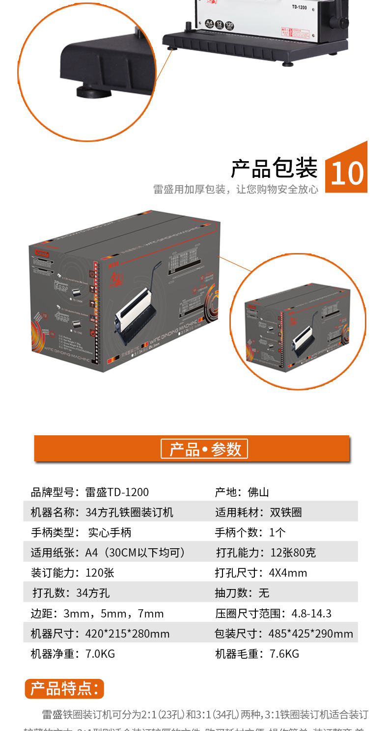 详情图08.jpg