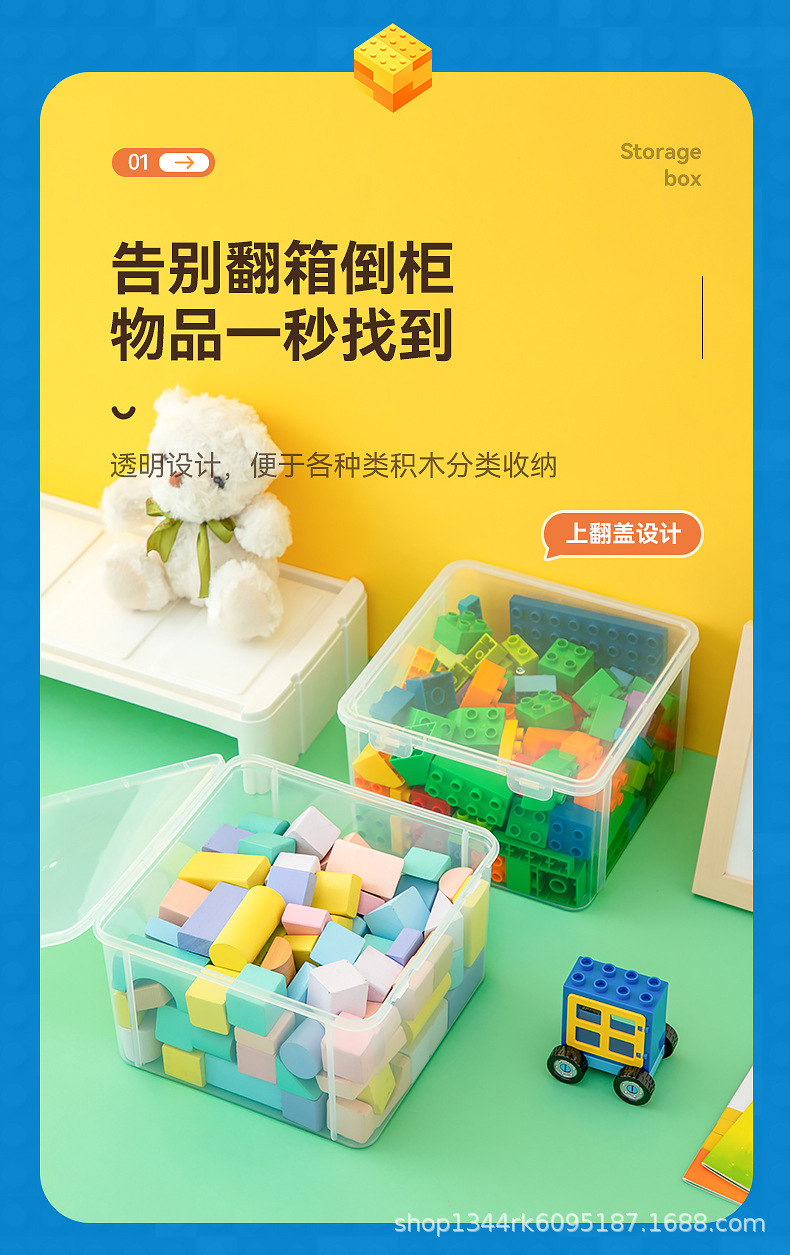 3647-乐高积木收纳盒_04.jpg