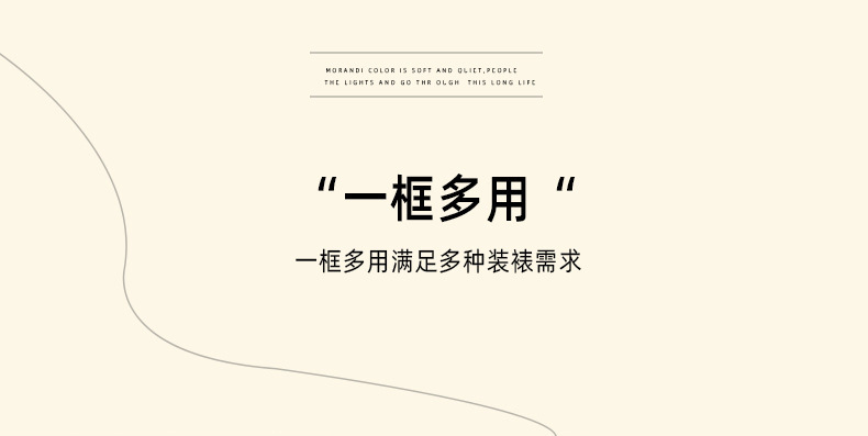 中空相框详情