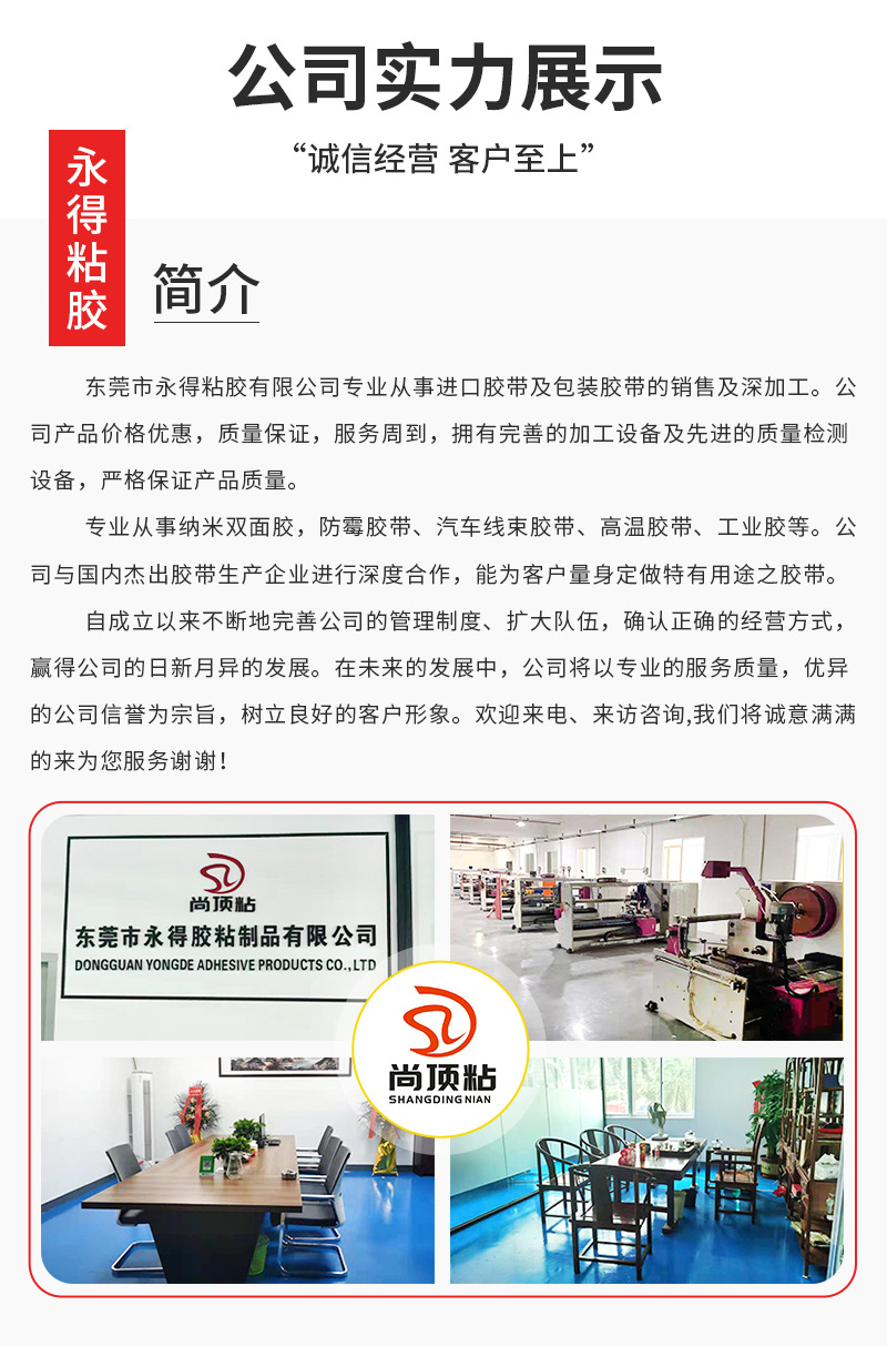 永得详情页_12