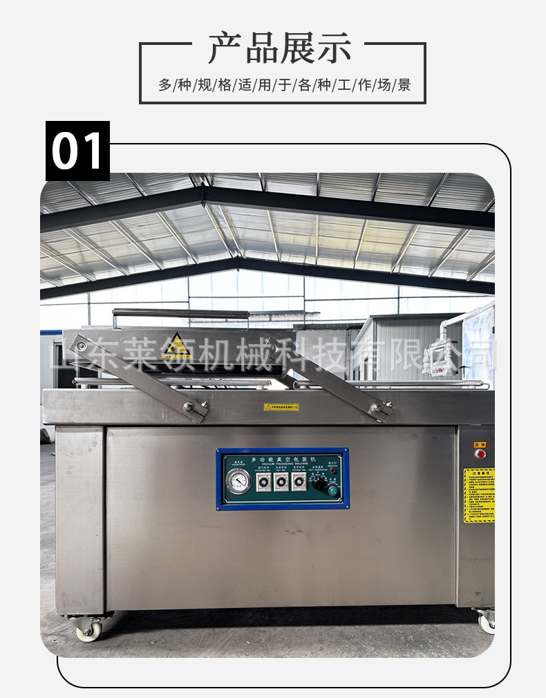 真空包装机ppt11.27_06.jpg