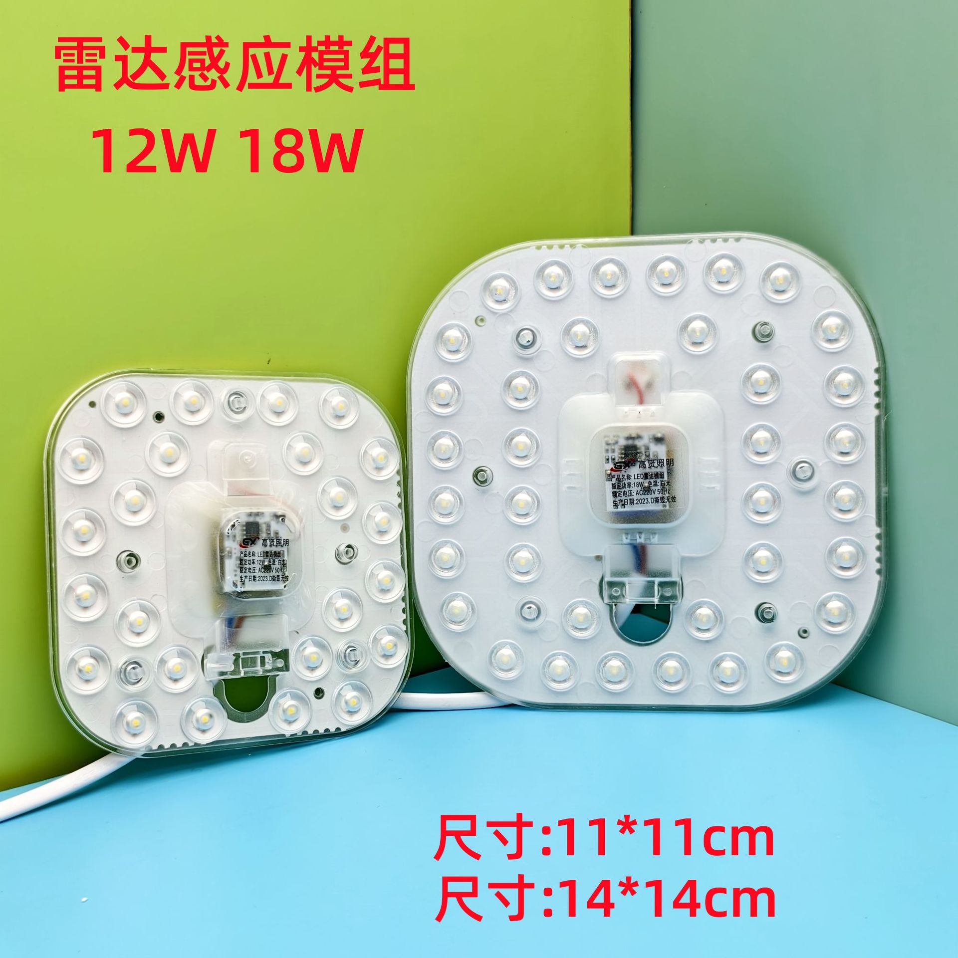 雷达感应模组集体图