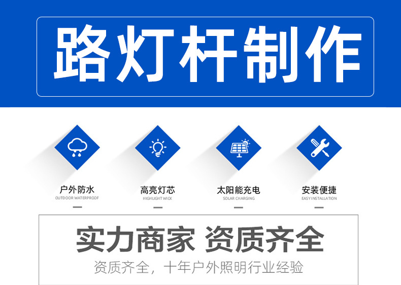新农村太阳能路灯详情页_02.jpg