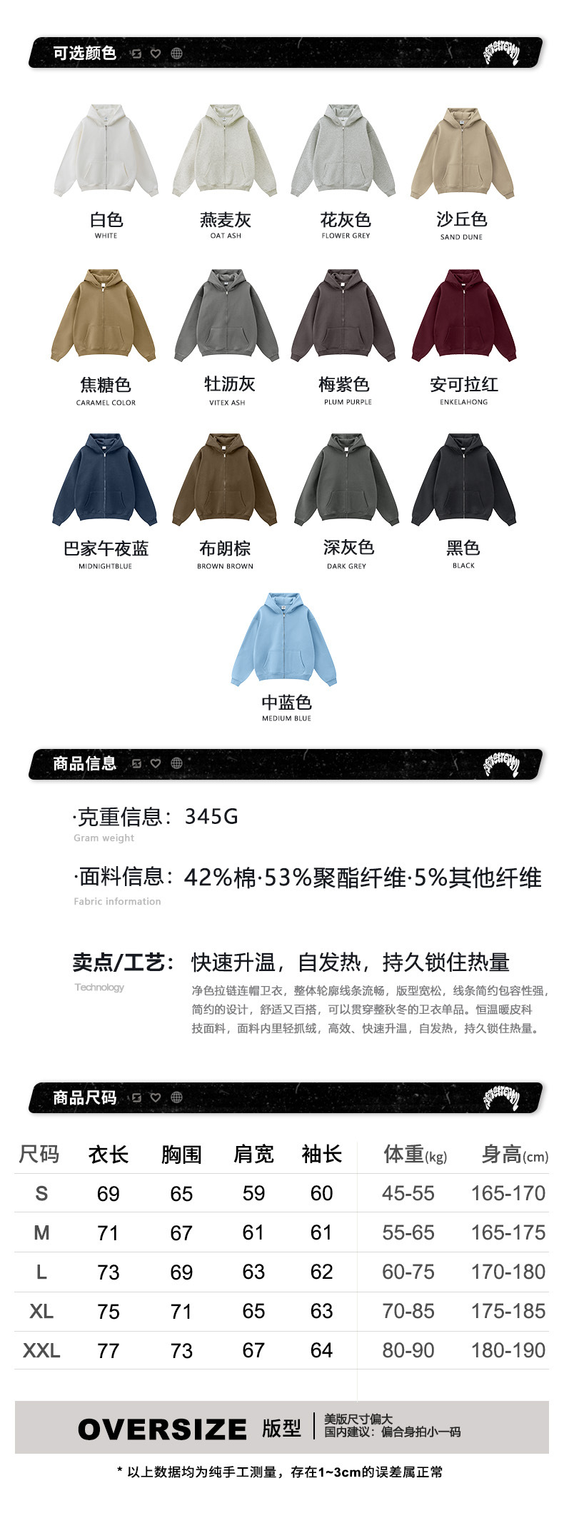 信息尺码-.jpg