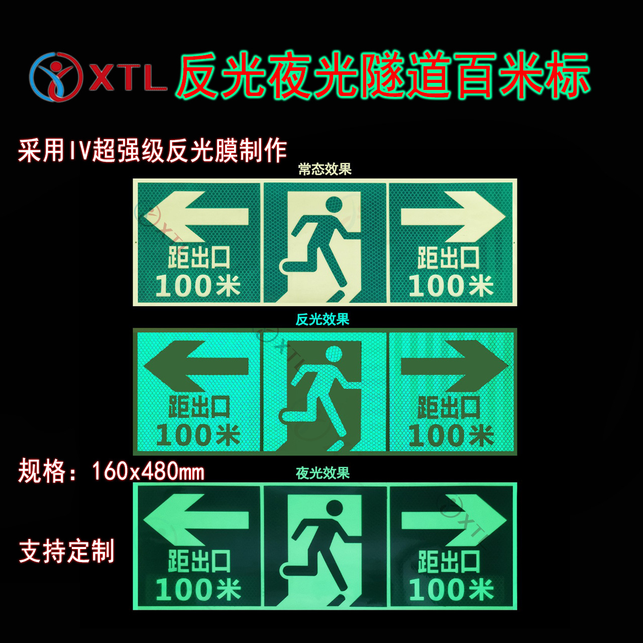 反光夜光隧道百米标