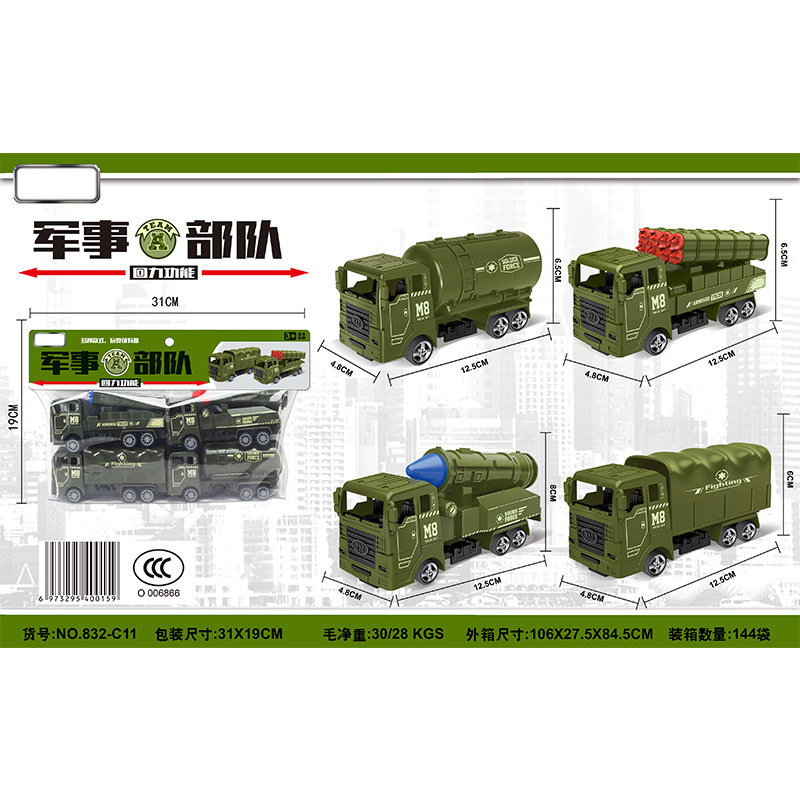 832-C11 军事部队