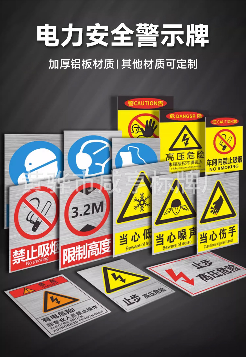 电力安全标识_03.jpg