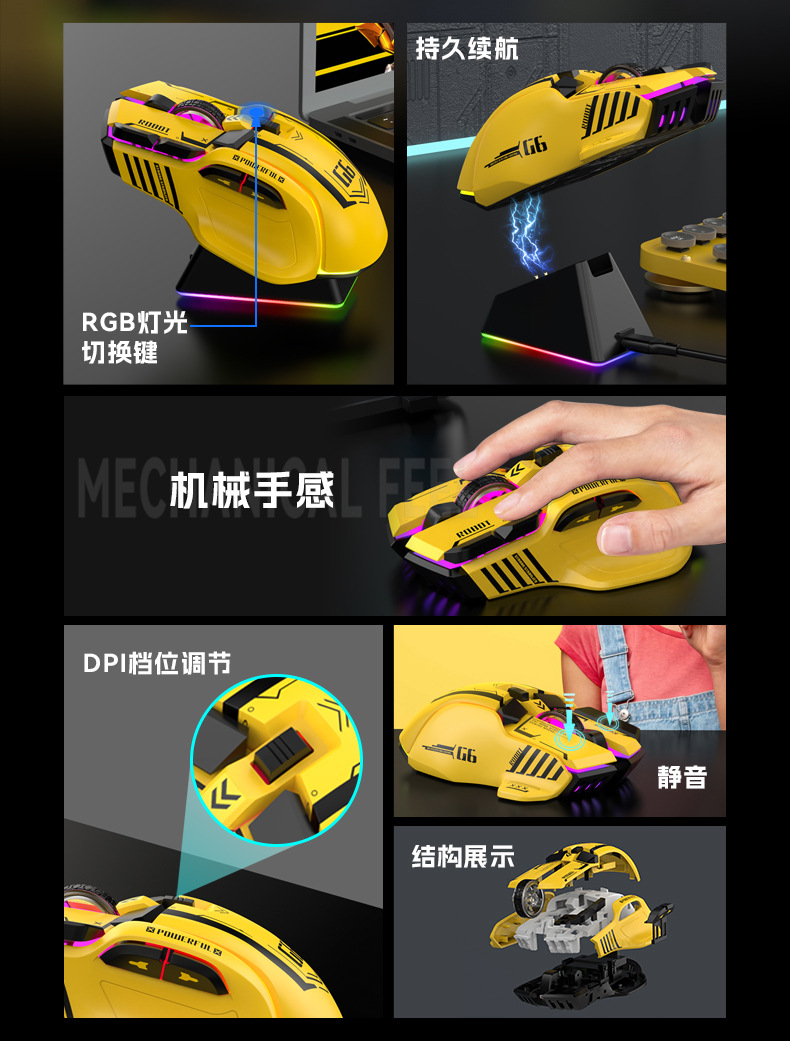 G6三模座充发光游戏鼠标详情页_02.jpg
