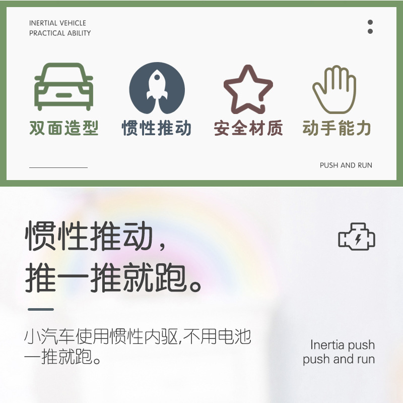 惯性车儿童玩具车