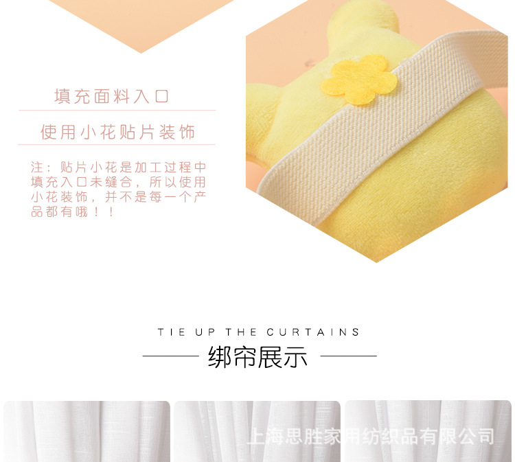 卡通童趣窗帘绑带_15