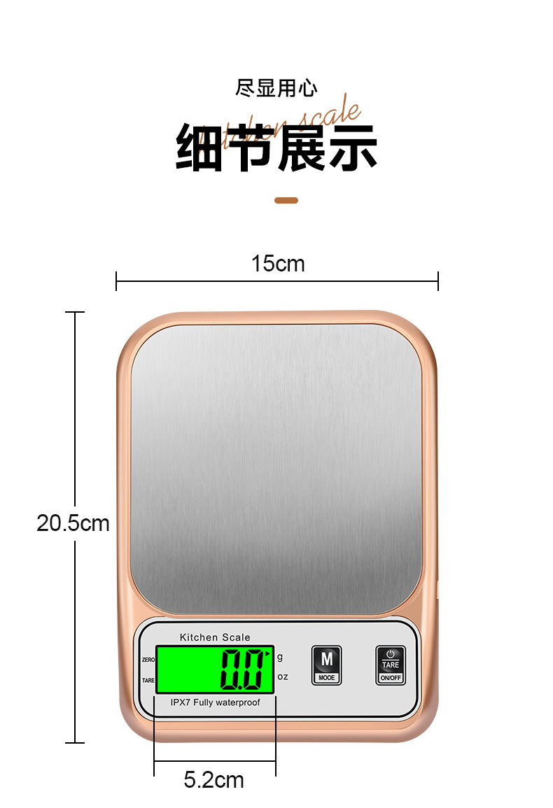 厨房秤-中文版  (1).png