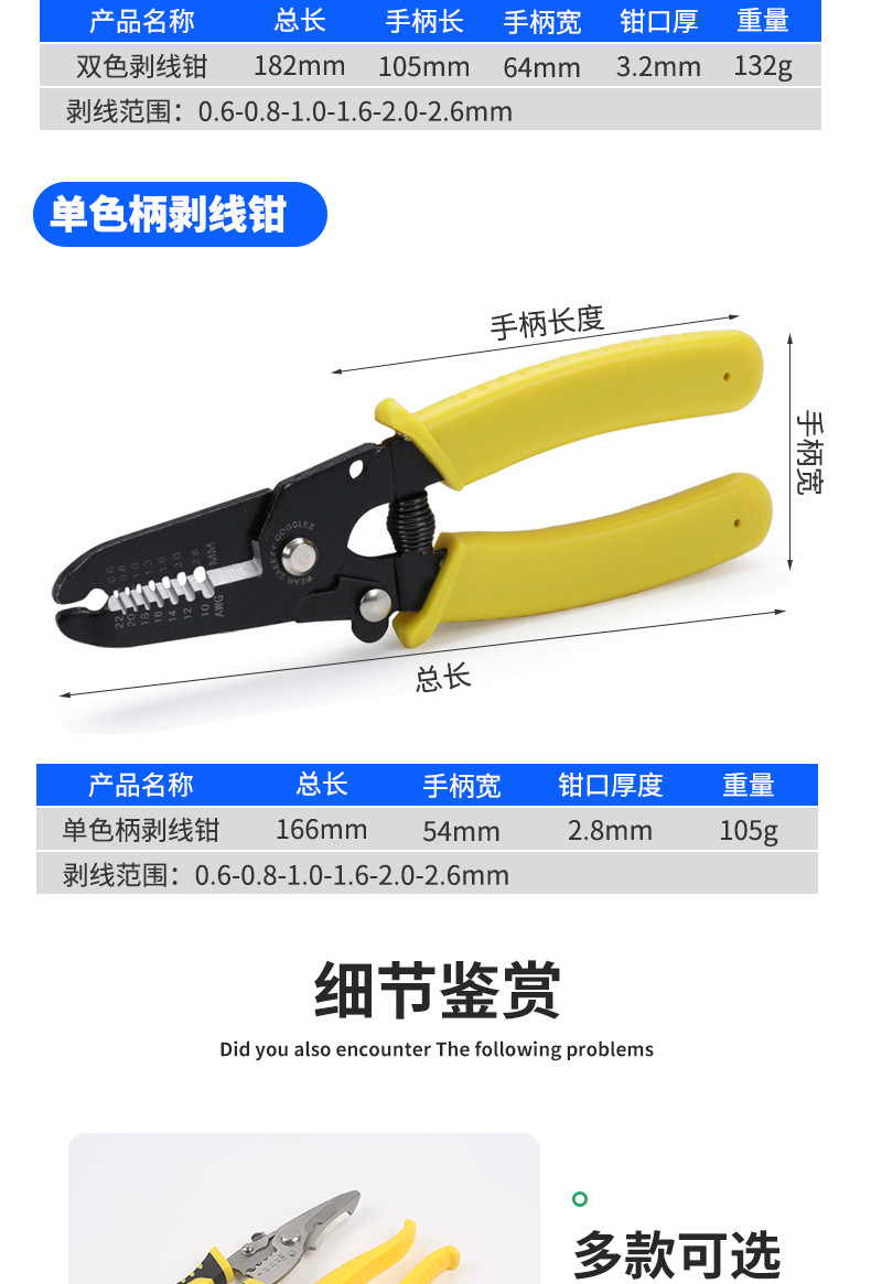黄色剥线钳_12.jpg