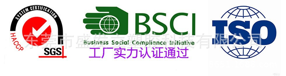 工厂实力 认证