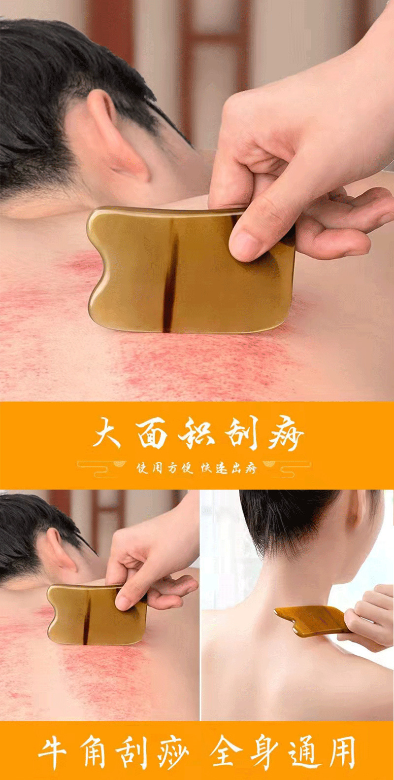 白水牛角四方详情图_06