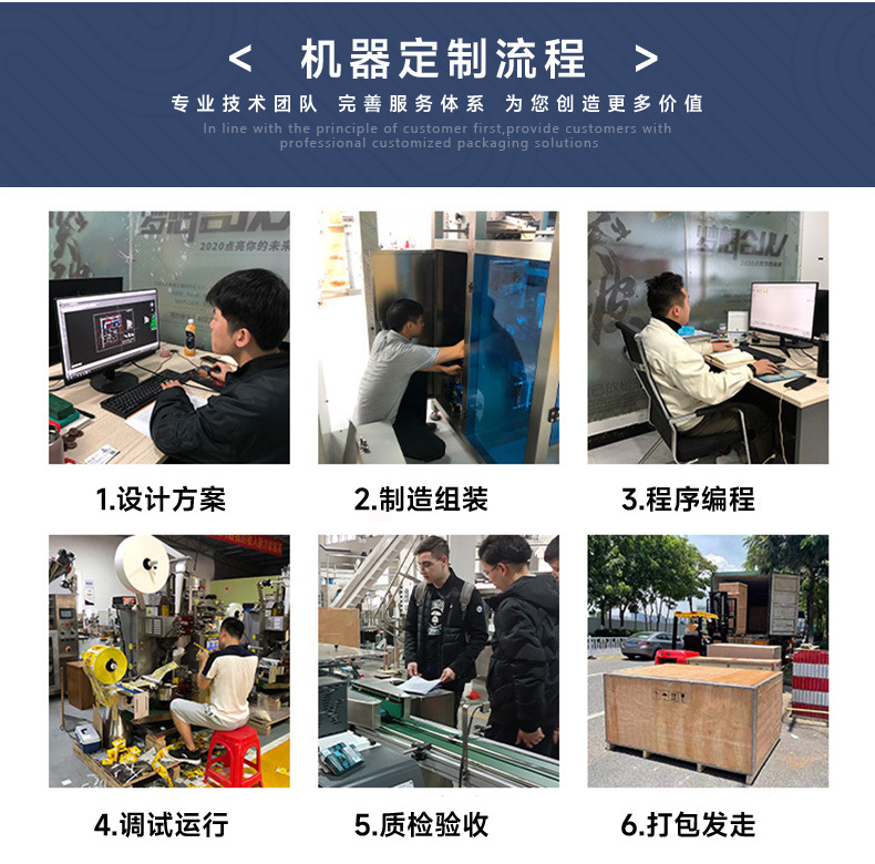 蜂蜜勺子灌装机_23