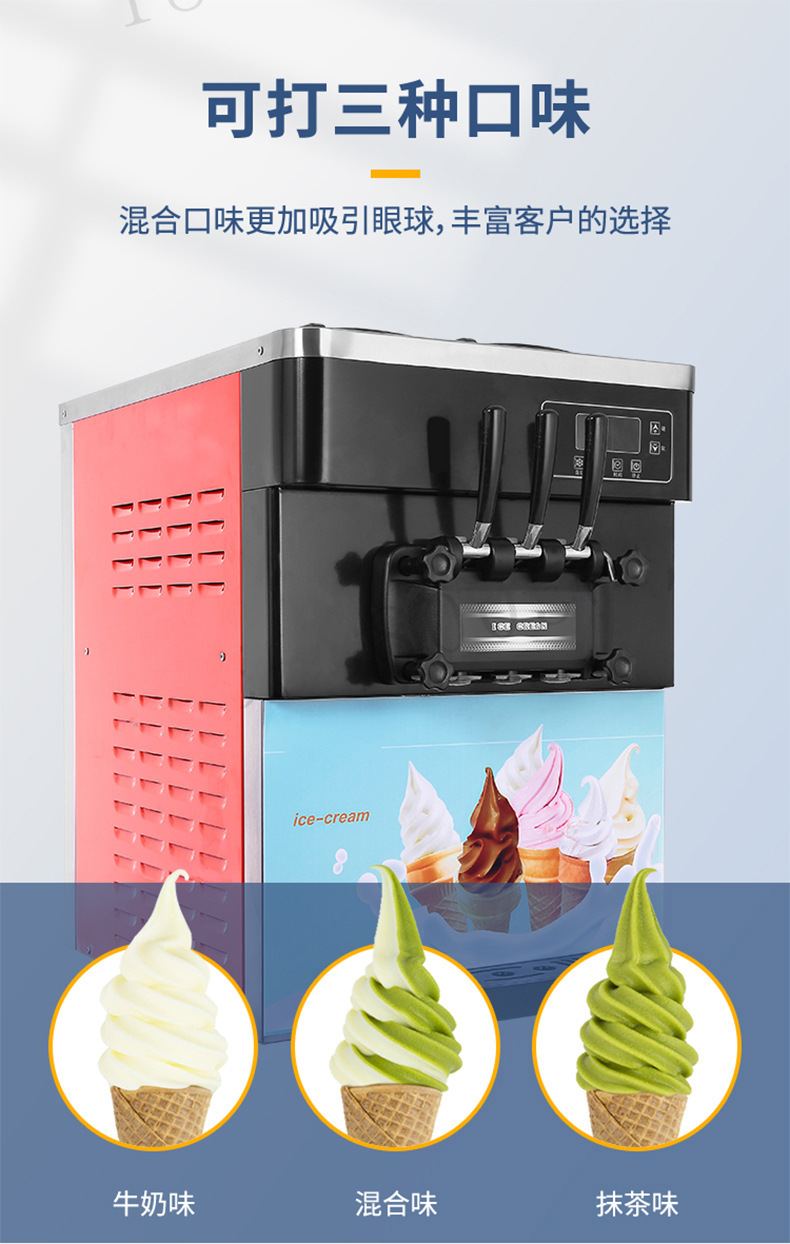 826冰淇淋机详情 (4).jpg
