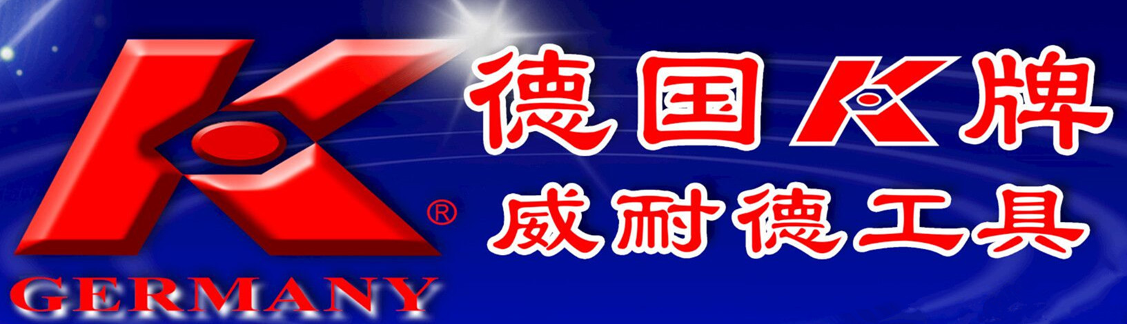 K牌商标