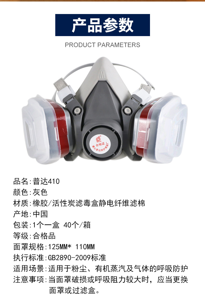 普达410防毒面具喷漆农药化工防异味装修防尘毒口罩