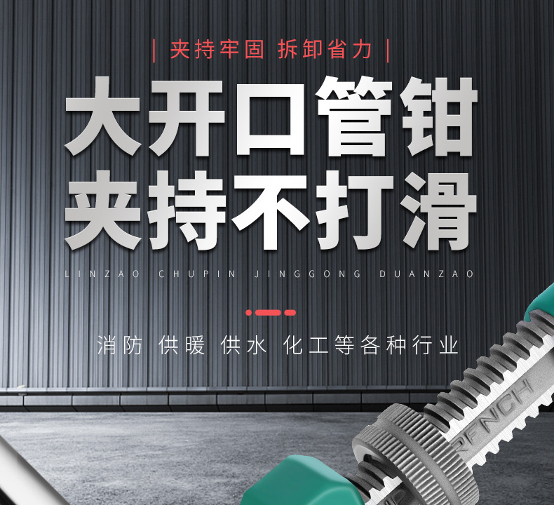 管钳_01.jpg