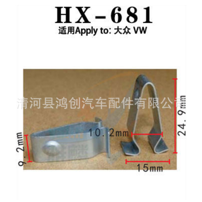 HX681尺寸