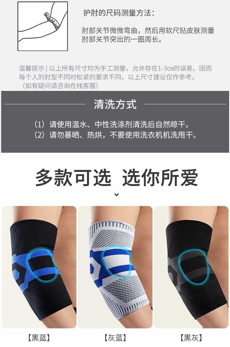 运动护肘--4款组合-下_03.jpg