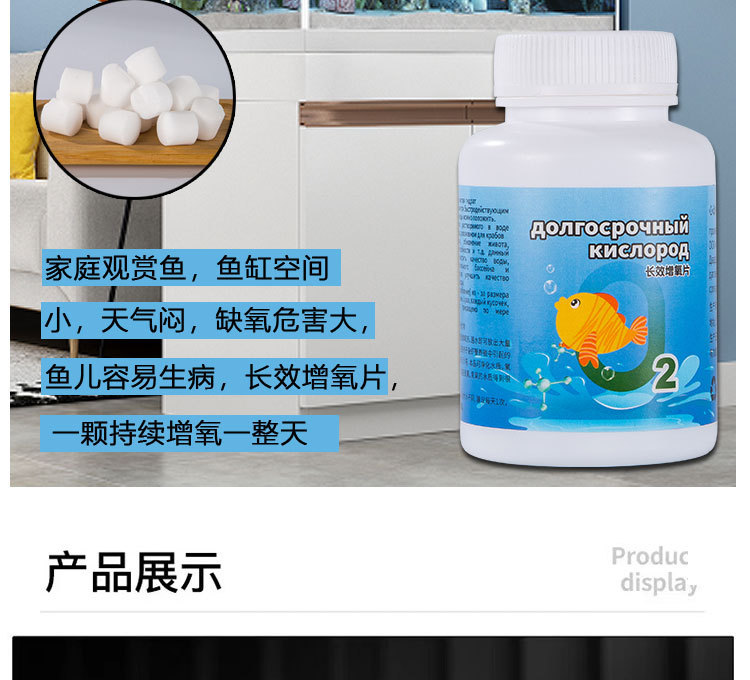 长效增氧片详情_14.jpg