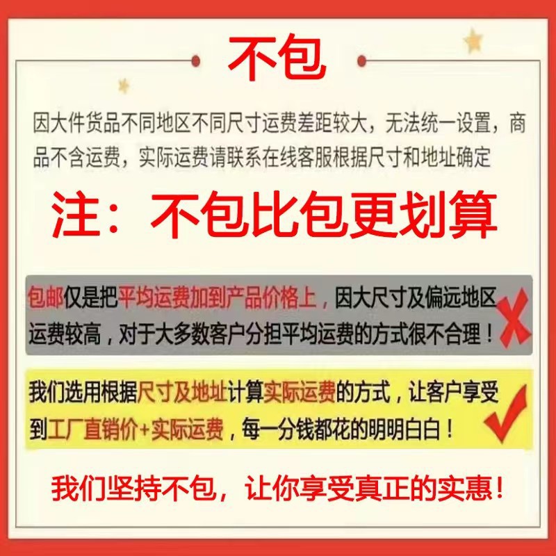 邮费说明