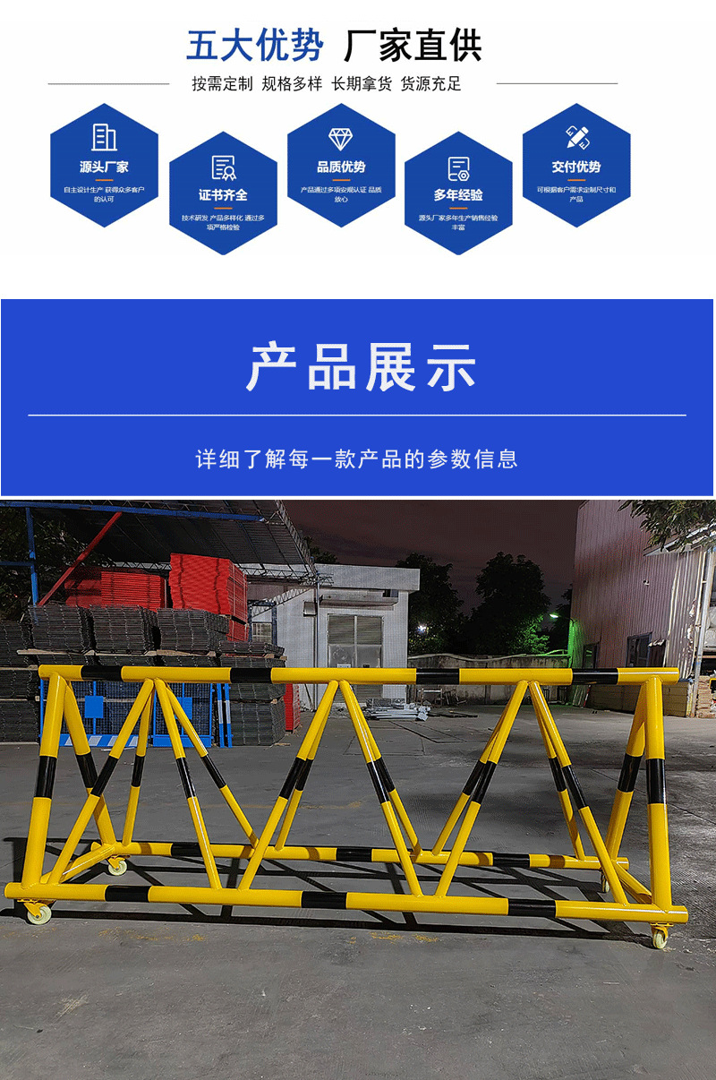 防撞拒马移动路障护栏