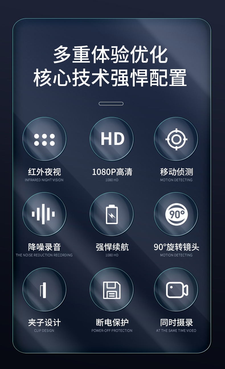 记录仪修改1_02
