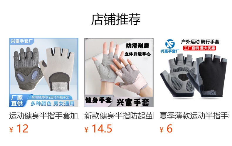 运动半指手套,耐磨掌垫液态硅胶手套,减震护掌器械训练手套,普拉提跳绳手套