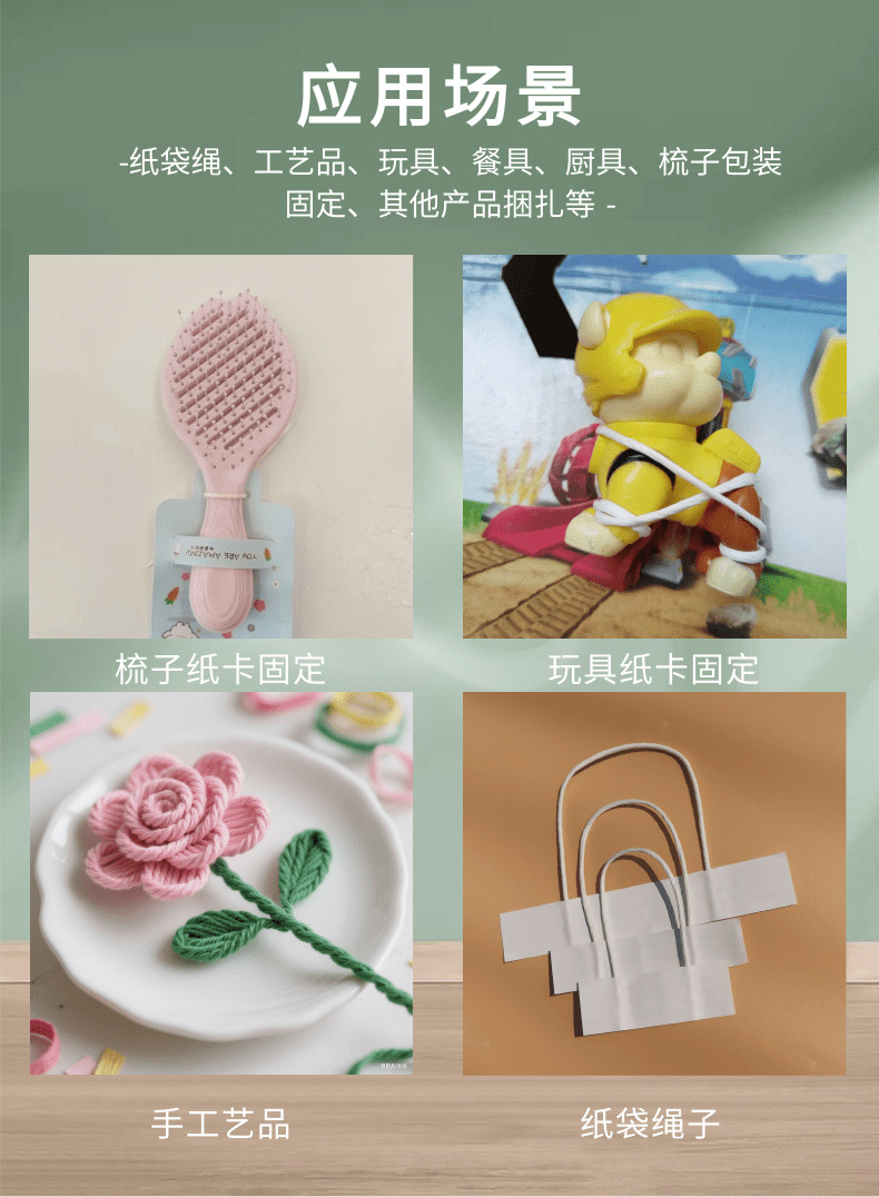 纸绳中文详情页_4