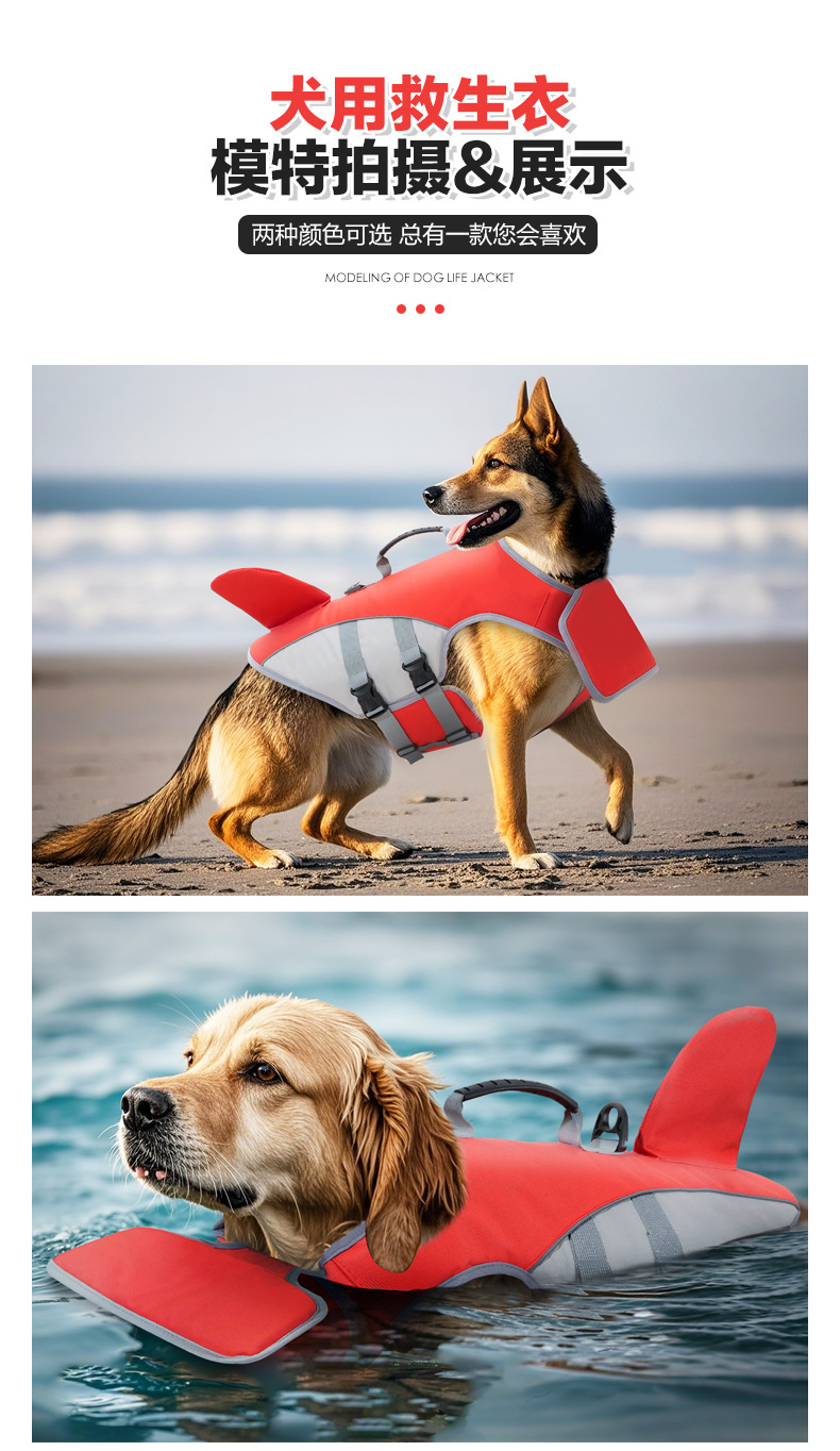 犬用救生衣_08.jpg