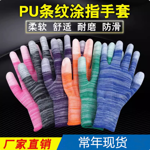 条纹涂指
