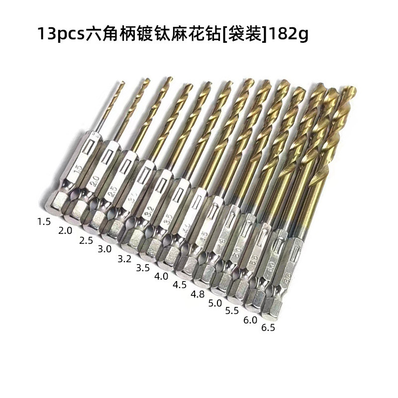 13pcs六角柄镀钛麻花钻[袋装]182g