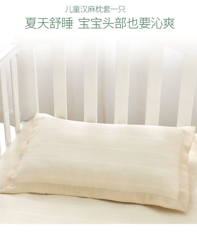 儿童汉麻枕套_02.jpg
