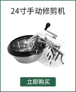 24寸手动修剪机.jpg